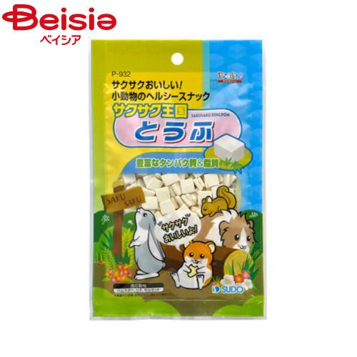 スドー サクサク王国とうふ10g ペット