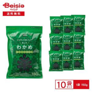 ベイシア 乾燥わかめ カットわかめ 30g×20袋 まとめ買い 業務用