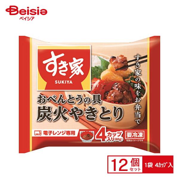 トロナジャパン すき家 おべんとうの具 炭火やきとり 4個×12個 まとめ買い 業務用 送料無料 冷...