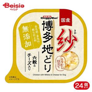 ドギーマン 紗 博多地どり 13歳から 六穀とササミ入り 100g 1ケース48