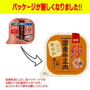 ドッグフード ドギーマンハヤシ 紗国産牛正肉六...の詳細画像1