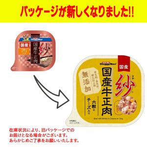 ドッグフード ドギーマンハヤシ 紗国産牛正肉六...の詳細画像1