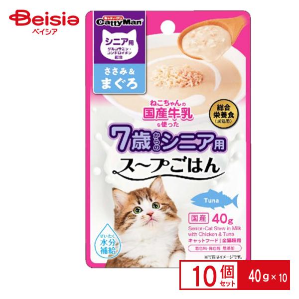 ドギーマンハヤシトーア 猫スープごはんささみ＆鮪シニア40g×10個 ペット