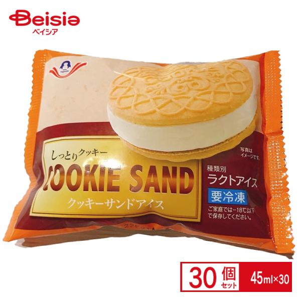 田口食品 クッキーサンドアイス 45ml×30個 まとめ買い 業務用 アイス