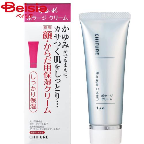ちふれ ボラージクリーム CHIFURE 80g | ボラージクリーム ちふれ 保湿クリーム スキン...