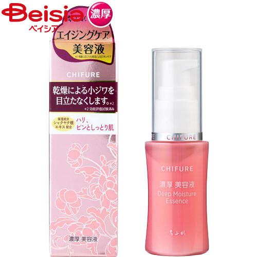 ちふれ 濃厚美容液 30ml | 濃厚美容液 美容液 保湿 スキンケア ちふれ