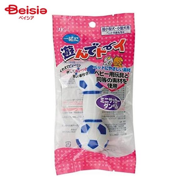 アース・ペットTK ターキー 遊んでト−イ ミニサッカーダンベル ペット