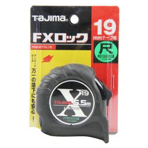 タジマ FXロック19 5.5M尺目 FXL1...の詳細画像1