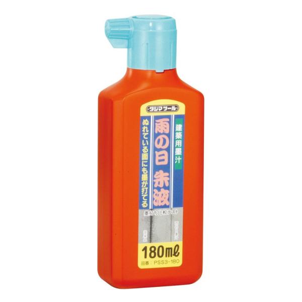 タジマ 雨の日朱液 180ML PSS3−180 大工道具 墨つけ 基準出し 墨汁