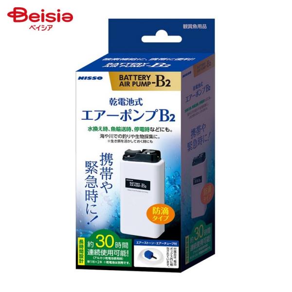 マルカン(ニッソー) 乾電池式エアーポンプ B-2 NPC-162 ペット