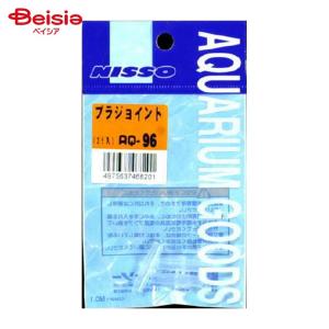 マルカン(ニッソー) プラジョイント NSAQ-96 ３個入 ペット