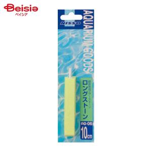 マルカン(ニッソー) ロングストーン ＃10 10cm AQ-06 ペット