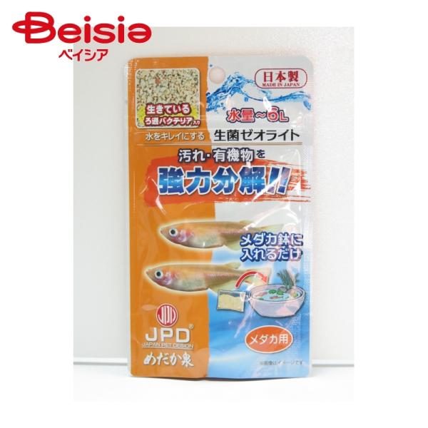 水槽 日本動物薬品 めだか泉 生菌ゼオライト メダカ鉢用 15g ×4個