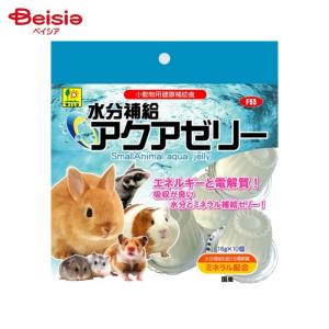 三晃商会 F53 水分補給アクアゼリー ペット ...の商品画像