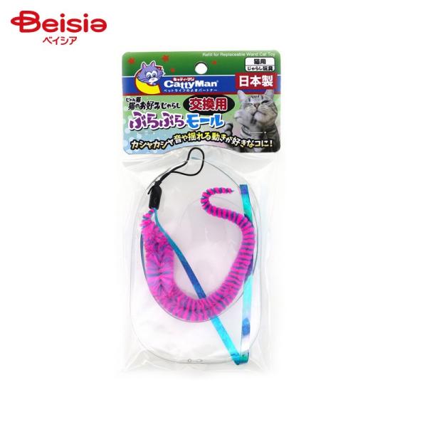 ドギーマンハヤシ用品営業部 キャティーマン じゃれ猫　猫のお好みじゃらし交換用 ぶらぶらモール ペッ...