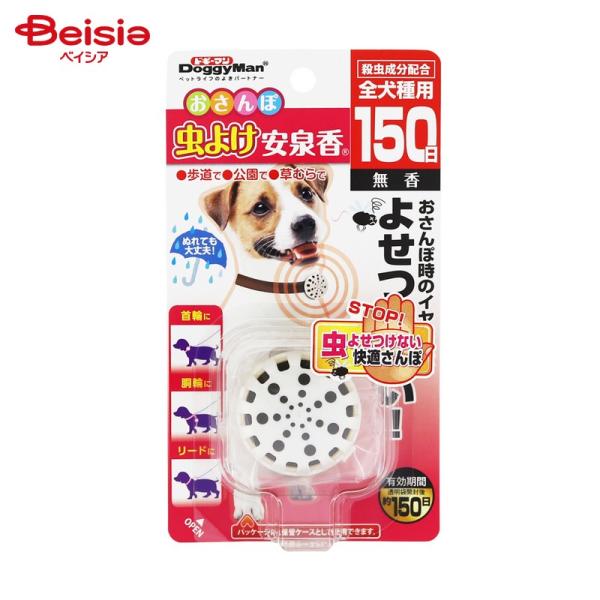 ドギーマンハヤシ用品営業部 ドギーマン おさんぽ虫よけ安泉香 150日 ペット