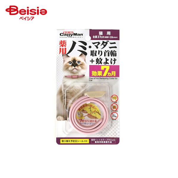キャティーマン 薬用ノミ・マダニ取り首輪+蚊よけ 猫用  ペット