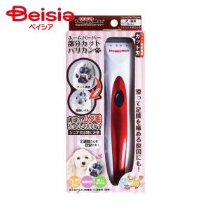 ホームバーバー 部分カットバリカン ( 1コ入 )/ ドギーマン(Doggy Man