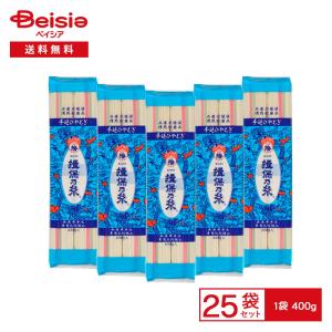 揖保乃糸 ひやむぎ 送料無料 手延冷麦 400g×25包 いぼのいと /H-10K