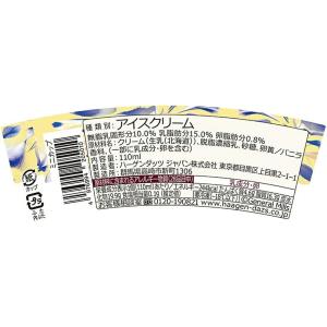 ハーゲンダッツ ミニカップ バニラ 110ml...の詳細画像1