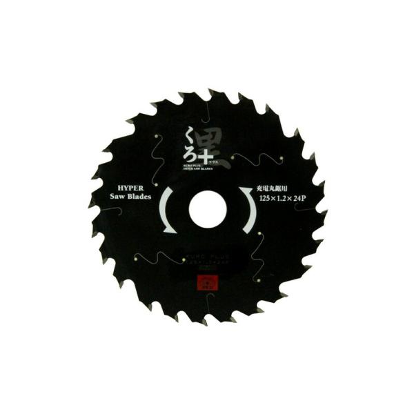 SK11 くろプラス（充電用） 125X24P 先端工具 丸鋸アクセサリ 木工チップソー 〜１３５