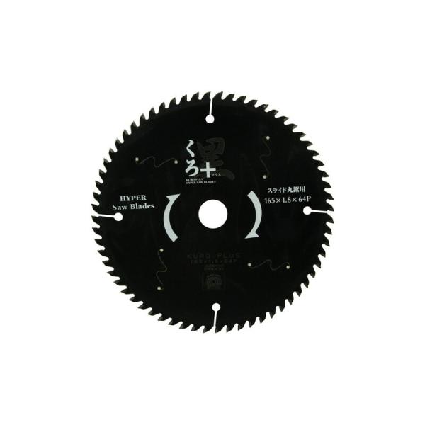 SK11 くろプラス（スライド用） 165X64P 先端工具 丸鋸アクセサリ 木工チップソースライド...