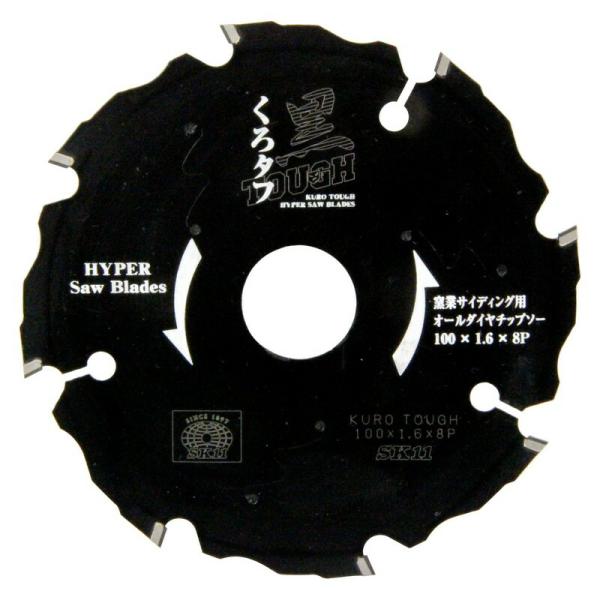 SK11 黒タフ 窯業サイディング用 100x1．6x8Pダイヤ 先端工具 丸鋸アクセサリ 新建材チ...