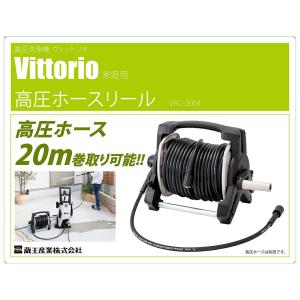 ZAOH 高圧ホースリール VAC-2004の詳細画像1