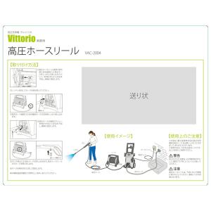 ZAOH 高圧ホースリール VAC-2004の詳細画像4