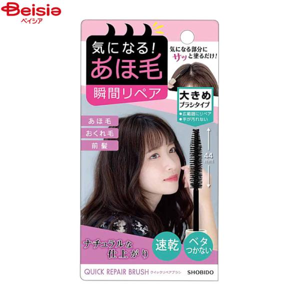 粧美堂 まとめ髪ポイントフィクサー