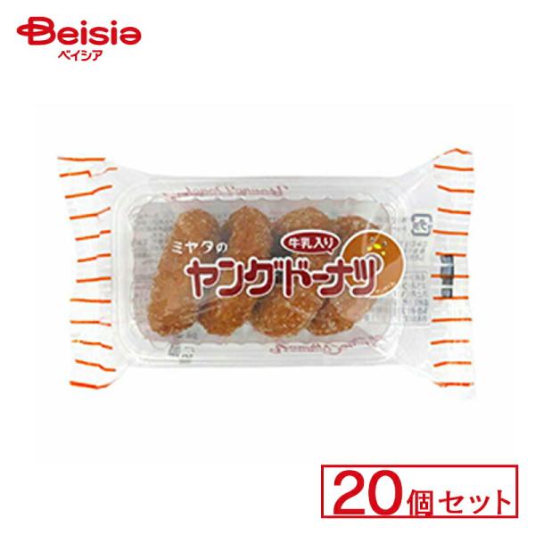 宮田製菓 ヤングドーナツ 20個セット