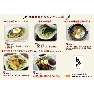 [冷凍] マルコフーズ 北海道十勝産 とろろ ...の詳細画像4