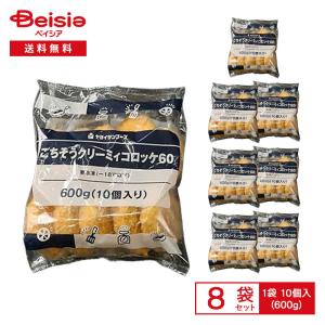 コロッケ ヤヨイサンフーズ ごちそうクリーミーコロッケ 600g×8個 1個当たり555円 おかず お弁当 おつまみ まとめ買い 業務用 冷凍