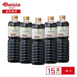 ベイシア 特級減塩醤油 1L×15本