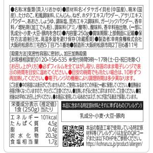 [冷蔵] 幸南食糧 お粥DELI 貝柱と筍のあ...の詳細画像1