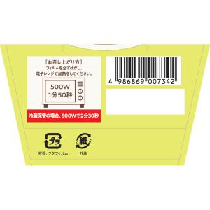 [冷蔵] 幸南食糧 お粥DELI 貝柱と筍のあ...の詳細画像2