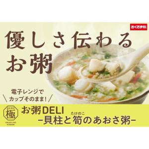 [冷蔵] 幸南食糧 お粥DELI 貝柱と筍のあ...の詳細画像3