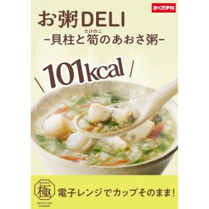 [冷蔵] 幸南食糧 お粥DELI 貝柱と筍のあ...の詳細画像4