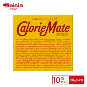 カロリーメイト ◇大塚製薬 ブロック チーズ味 4本入り【10個セット