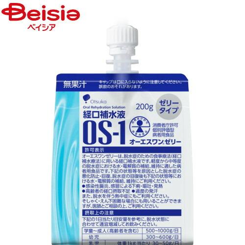 経口補水液 大塚製薬 オーエスワンゼリー200g 経口補水液 ゼリー状 脱水症 熱中症 ゼリータイプ...