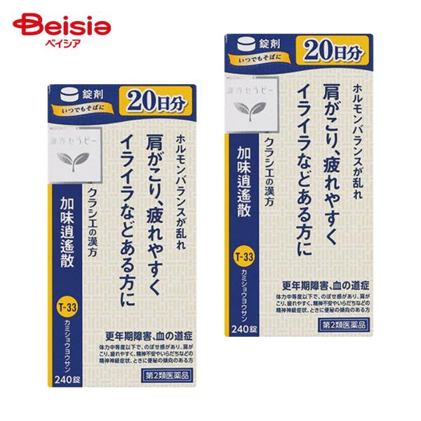 【第2類医薬品】「クラシエ」漢方加味逍遙散料エキス錠 240錠 2個