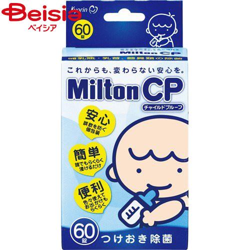 除菌 杏林製薬 ミルトンＣＰタブレット60錠