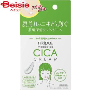 金冠堂 ニキパ薬用シカクリーム14g｜beisia