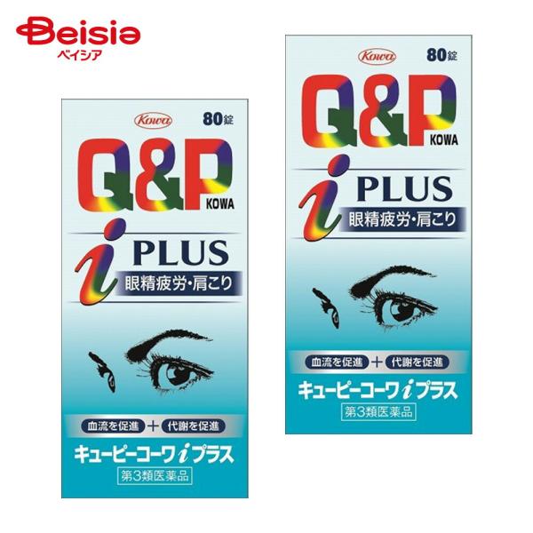 【第3類医薬品】キューピーコーワiプラス 80錠 2個