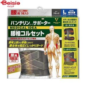 3M フツロ サポーター 腰 日常用 高通気 ブラック フリー サイズ