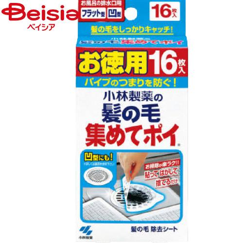 小林製薬 髪の毛集めてポイ16枚入 | 髪の毛集めてポイ 排水口 髪の毛 ゴミ受け お風呂 浴室 排...