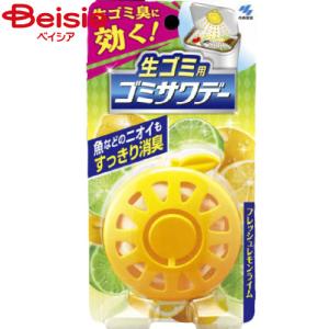 小林製薬 生ゴミ用ゴミサワデーフレッシュレモンラ...の商品画像