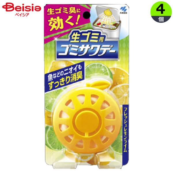 小林製薬 生ゴミ用ゴミサワデーフレッシュレモンライム 2.7ml×4個 | 生ゴミ 消臭 ゴミ箱 サ...