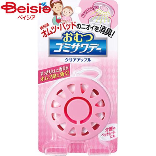 小林製薬 おむつゴミサワデー