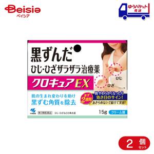 【第3類医薬品】クロキュアEX 15g 2個 |...の商品画像